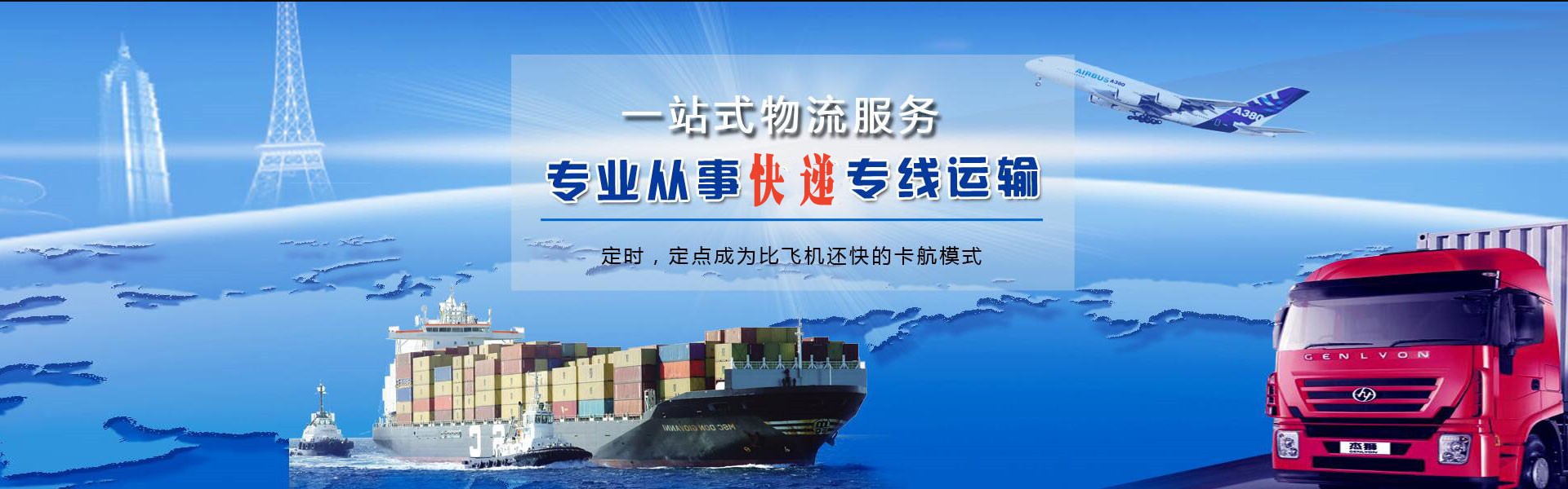 青县到太原物流公司-青县至太原物流专线-青县空运到太原-优时通物流有限公司