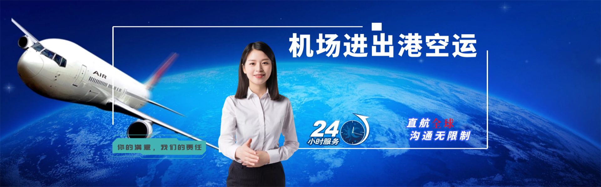 青县到太原物流公司-青县至太原物流专线-青县空运到太原-优时通物流有限公司